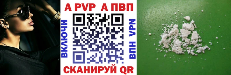 Alpha PVP крисы CK купить Бологое