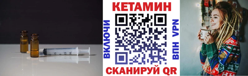 Кетамин VHQ  Бологое 