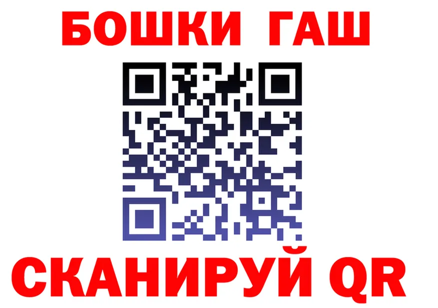 ГАШ гарик как войти мориарти блэк спрут Бологое