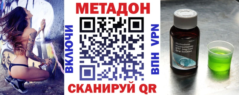 как найти закладки  Бологое  Метадон methadone 